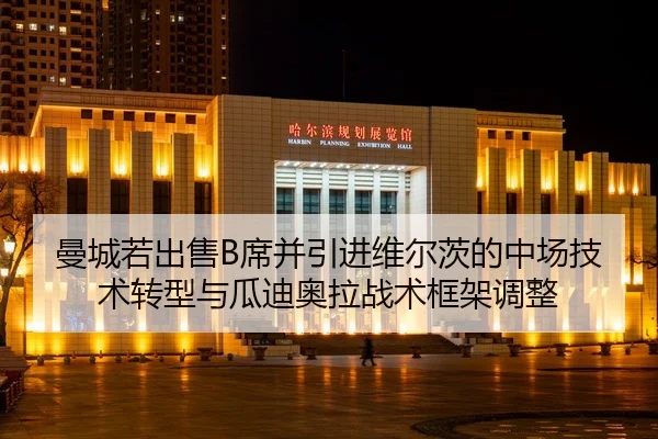 man-cheng-ruo-chu-shou-xi-bing-yin-jin-wei-er-ci-de-zhong-chang-ji-shu-zhuan-xing-yu-gua-di-ao-la-zhan-shu-kuang-jia-2-233.jpg